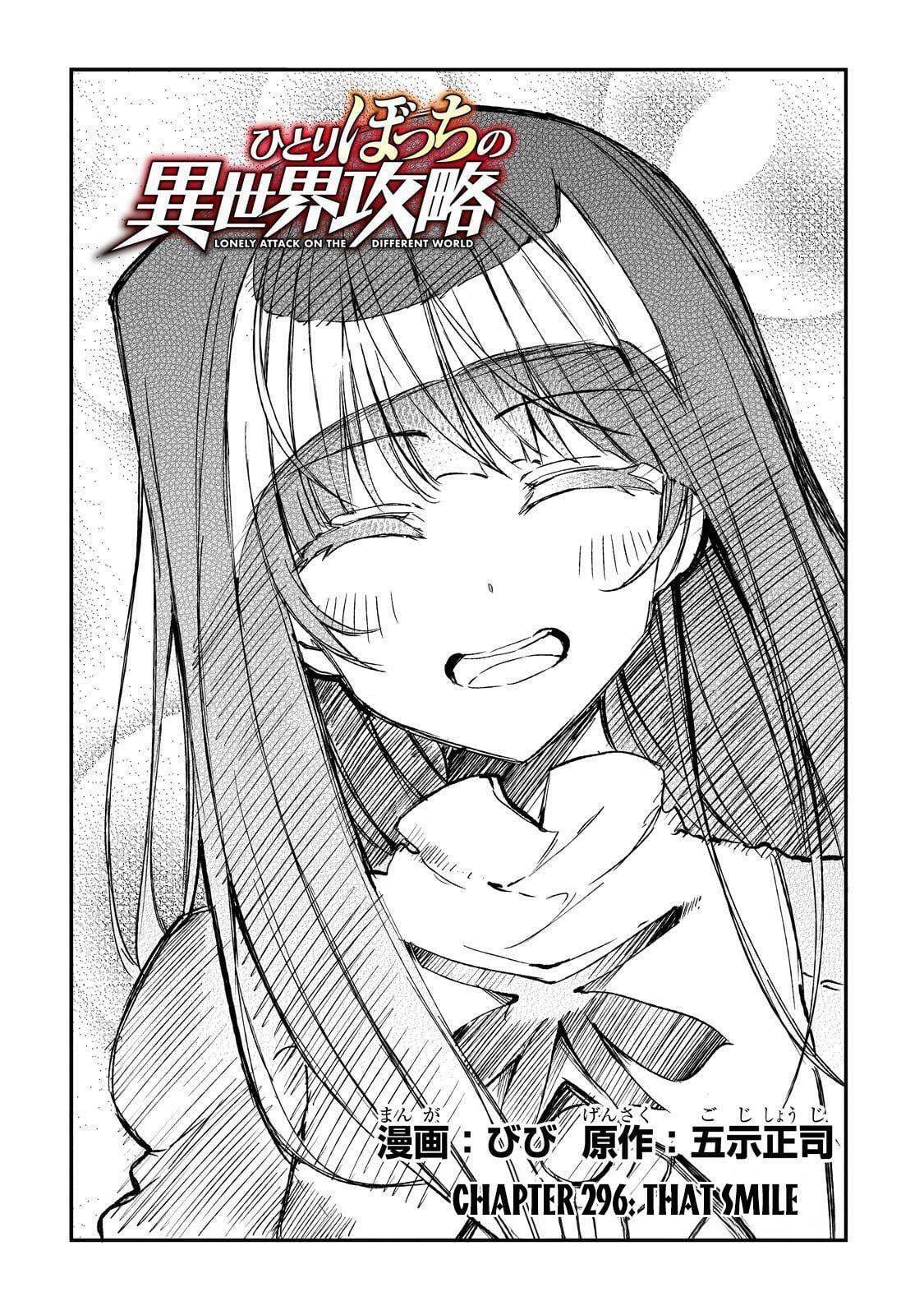 Loner Life in Another World Chapter 296 page 3 - 