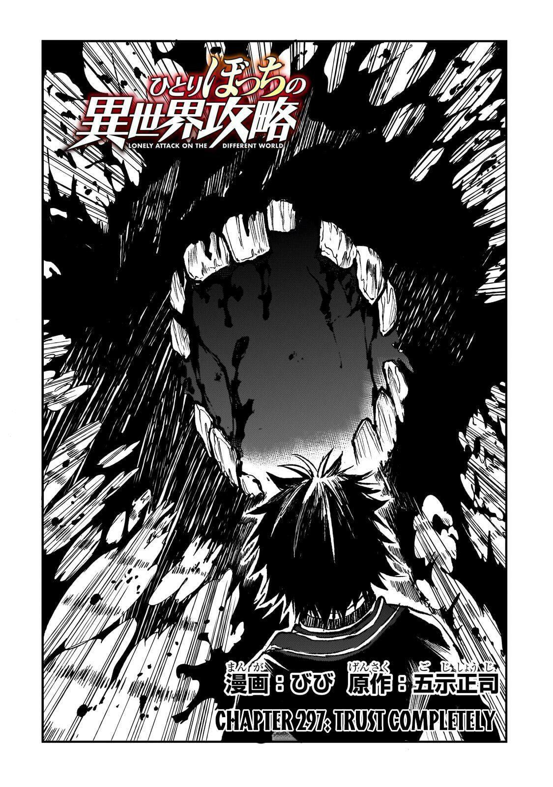 Loner Life in Another World Chapter 297 page 3 - 
