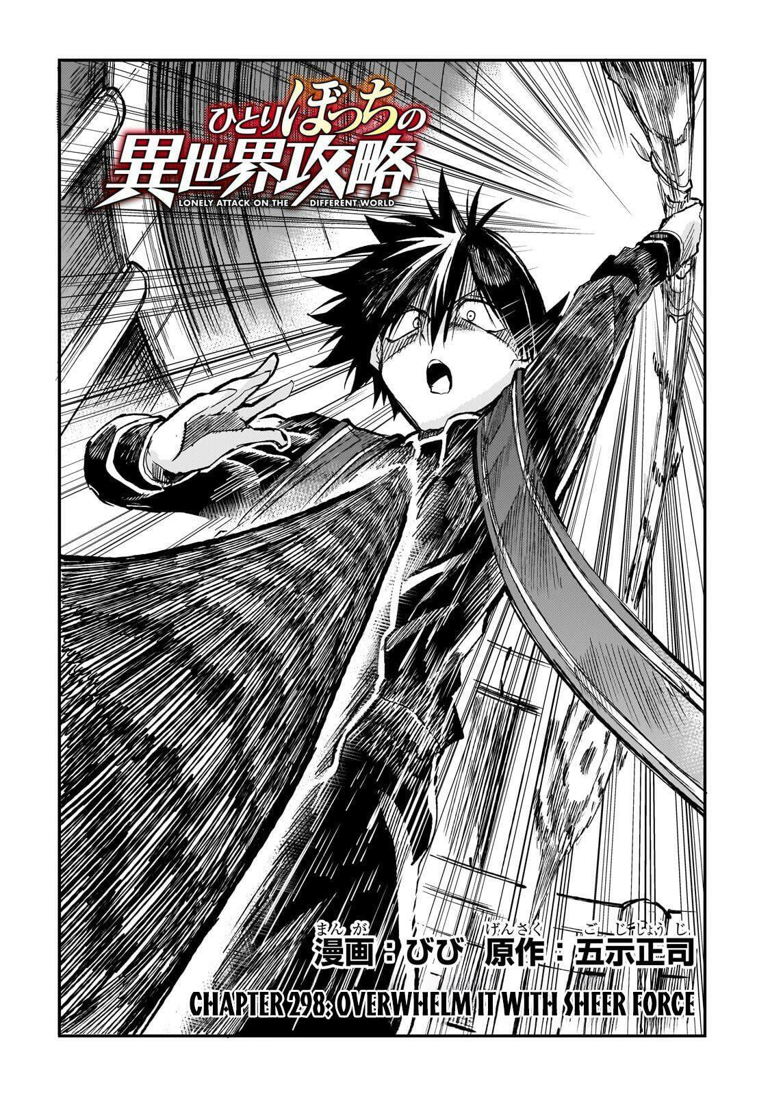 Loner Life in Another World Chapter 298 page 3 - 