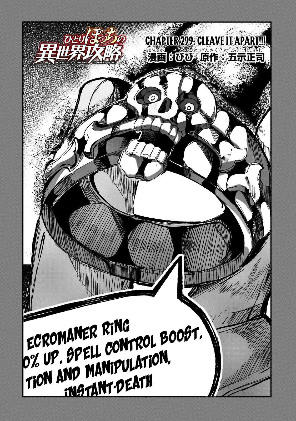 Loner Life in Another World Chapter 299 page 3 - 