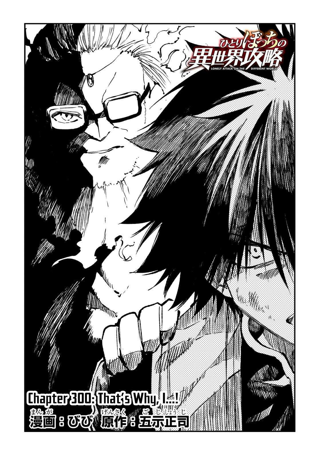 Loner Life in Another World Chapter 300 page 3 - 