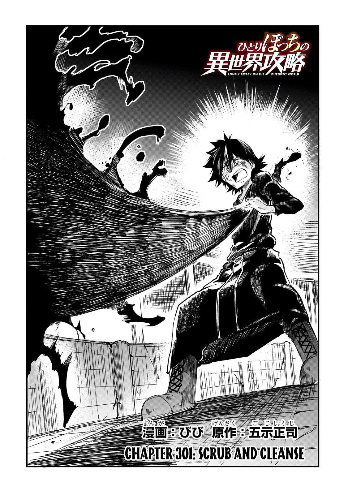 Loner Life in Another World Chapter 301 page 3 - 