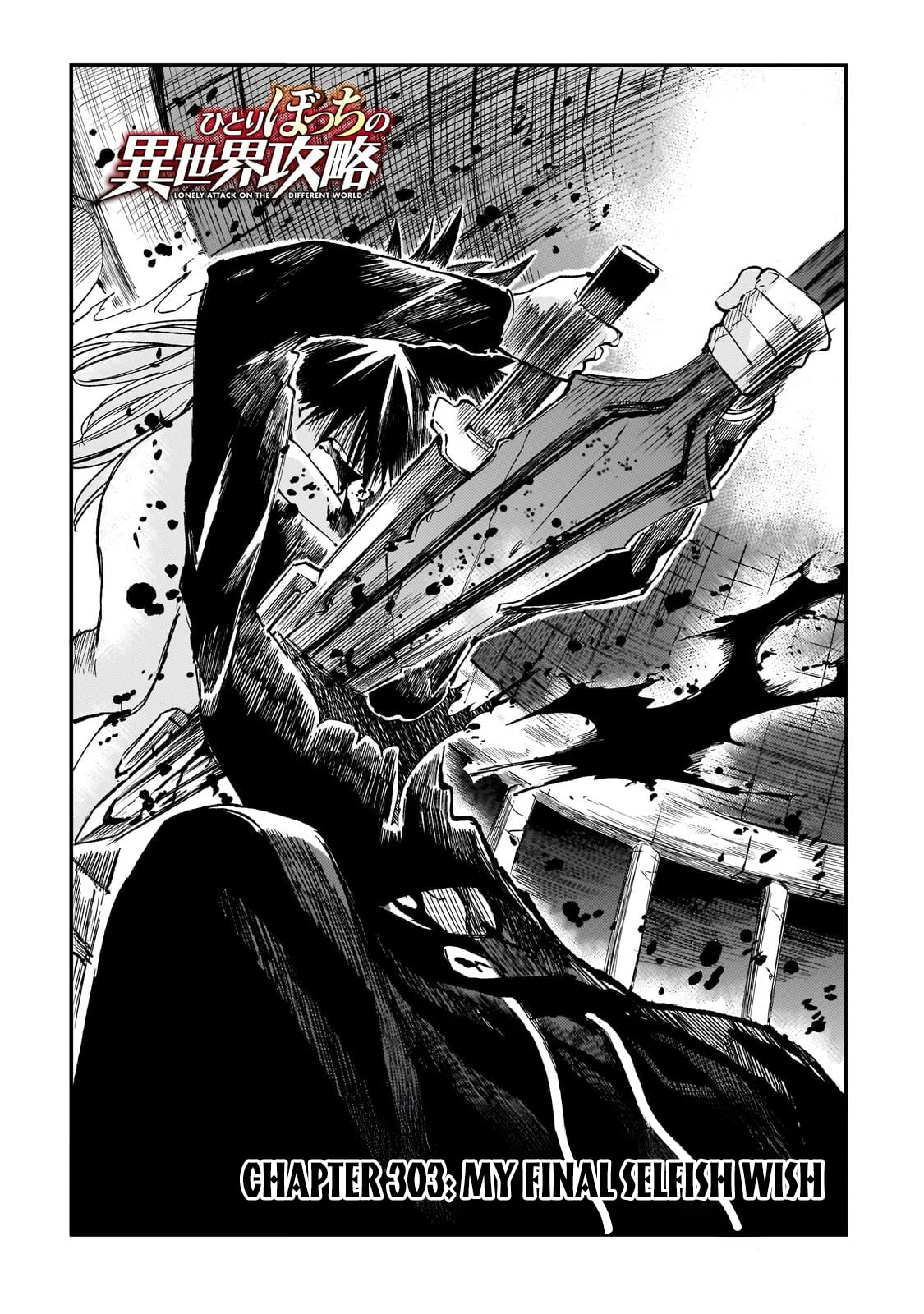 Loner Life in Another World Chapter 303 page 3 - 