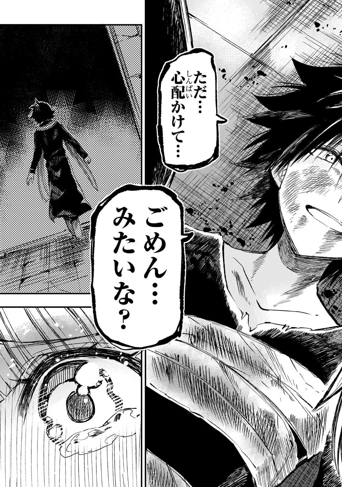 Loner Life in Another World Chapter 304 page 7 - 