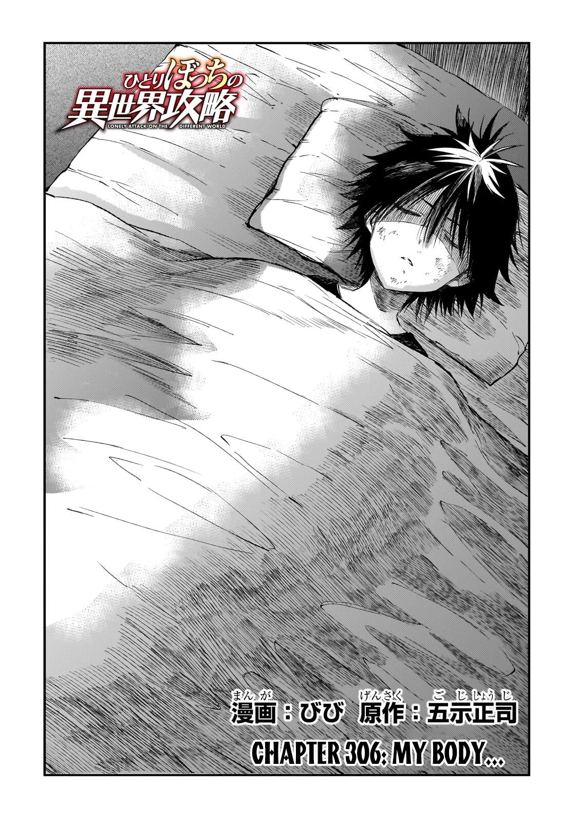 Loner Life in Another World Chapter 306 page 3 - 