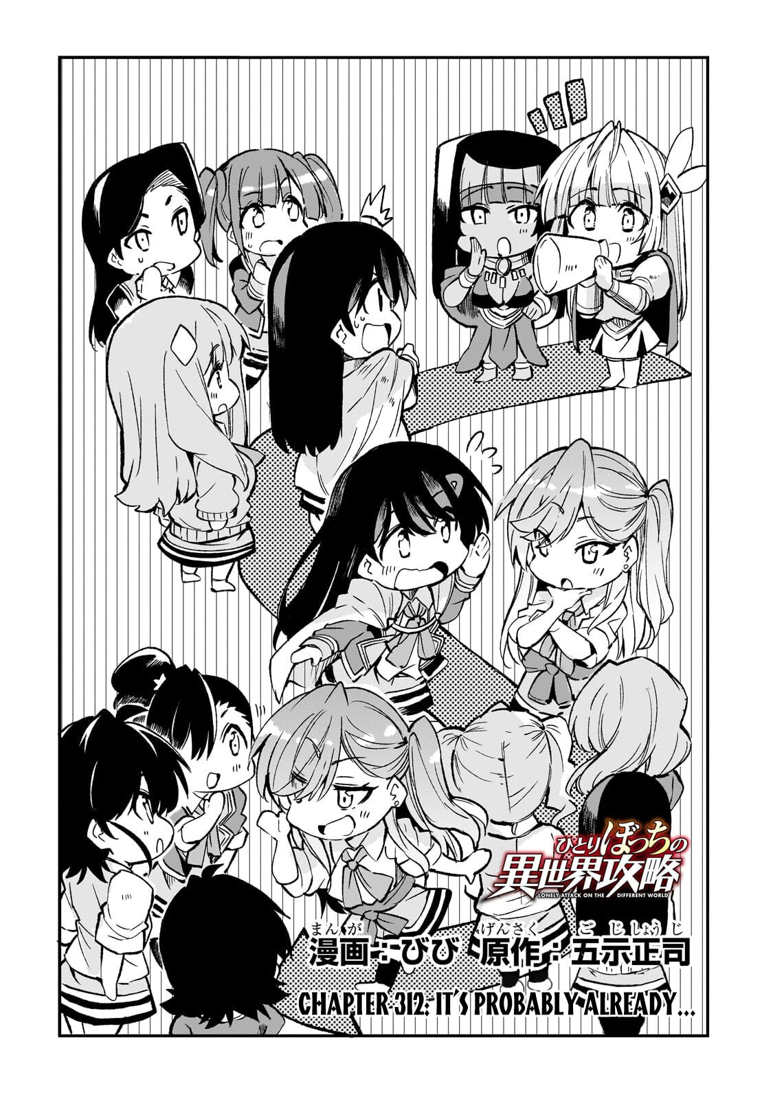 Loner Life in Another World Chapter 312 page 3 - 