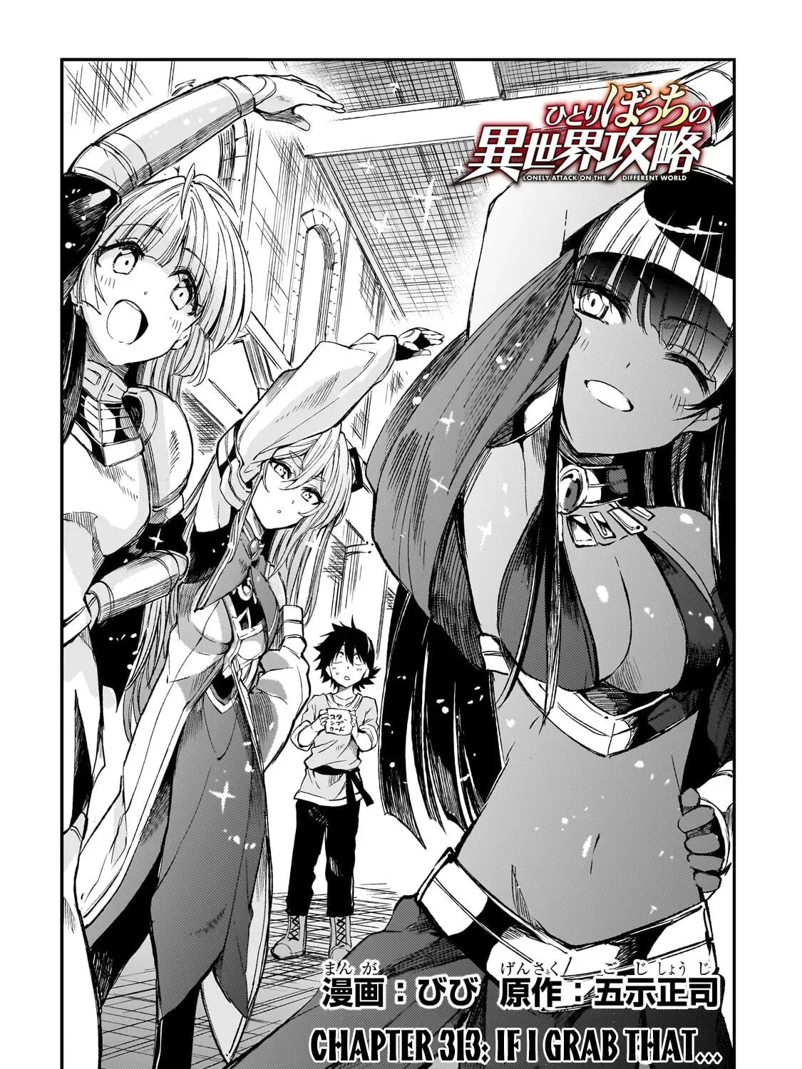 Loner Life in Another World Chapter 313 page 5 - 