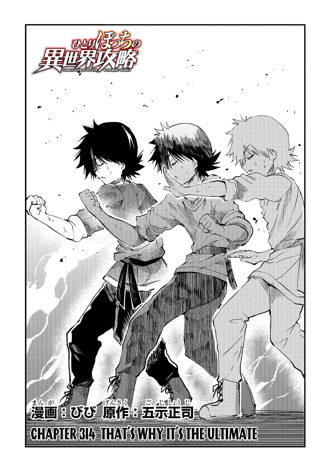 Loner Life in Another World Chapter 314 page 3 - 
