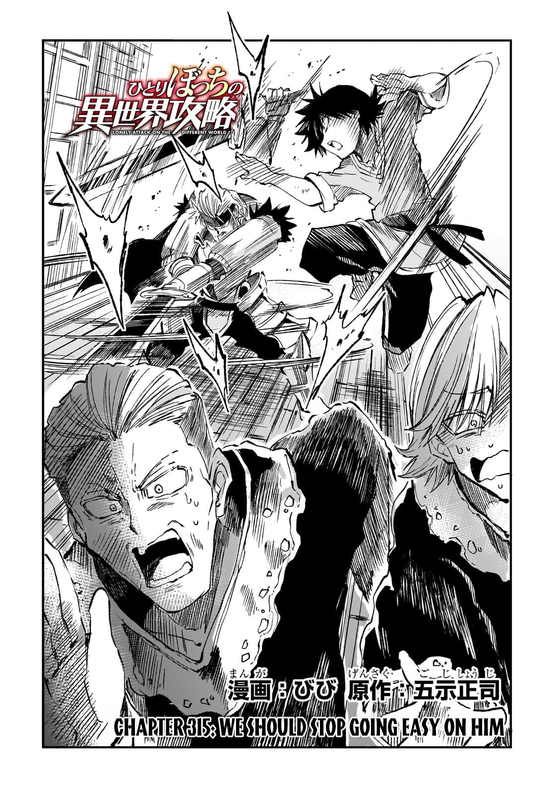 Loner Life in Another World Chapter 315 page 3 - 