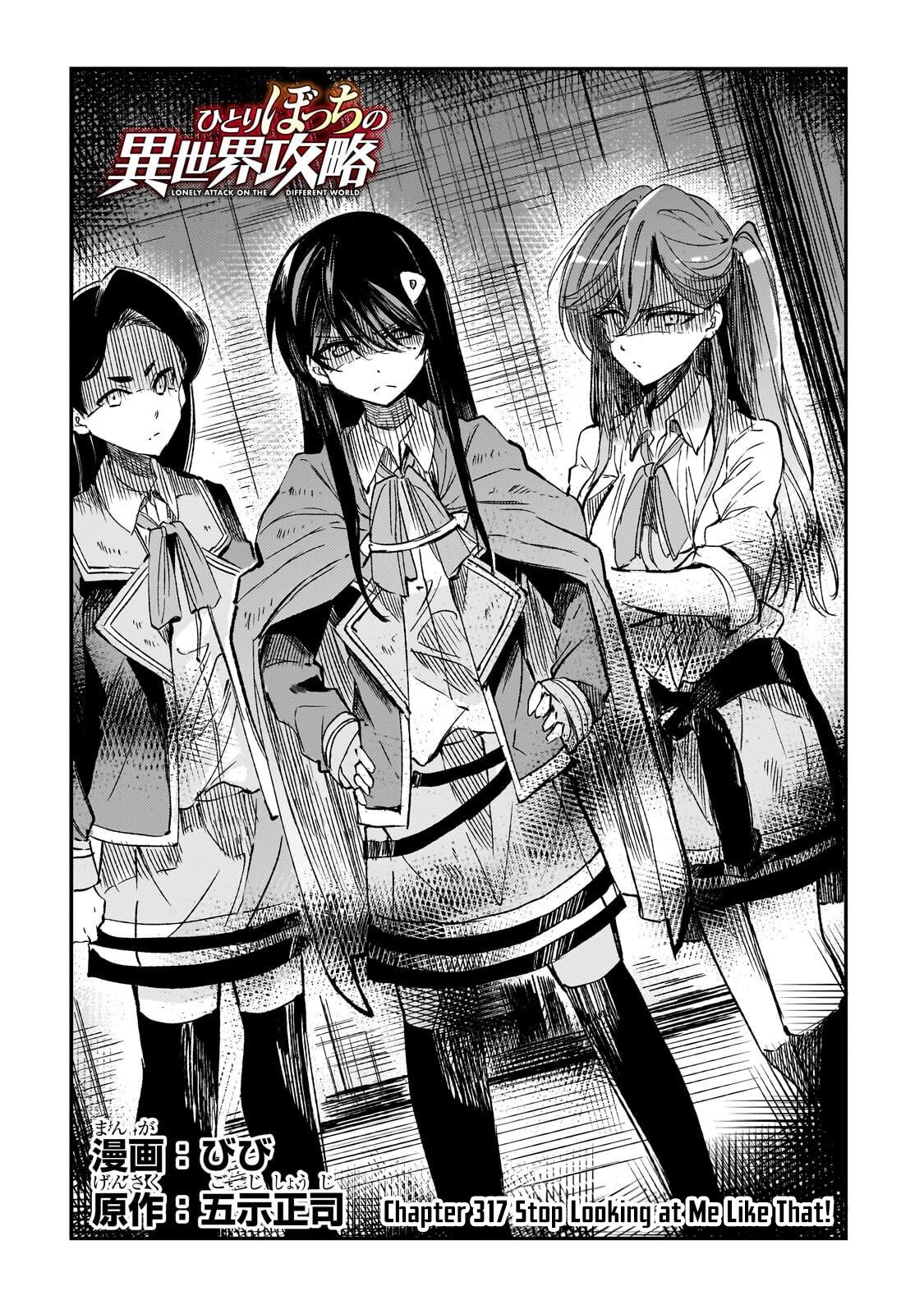 Loner Life in Another World Chapter 317 page 3 - 
