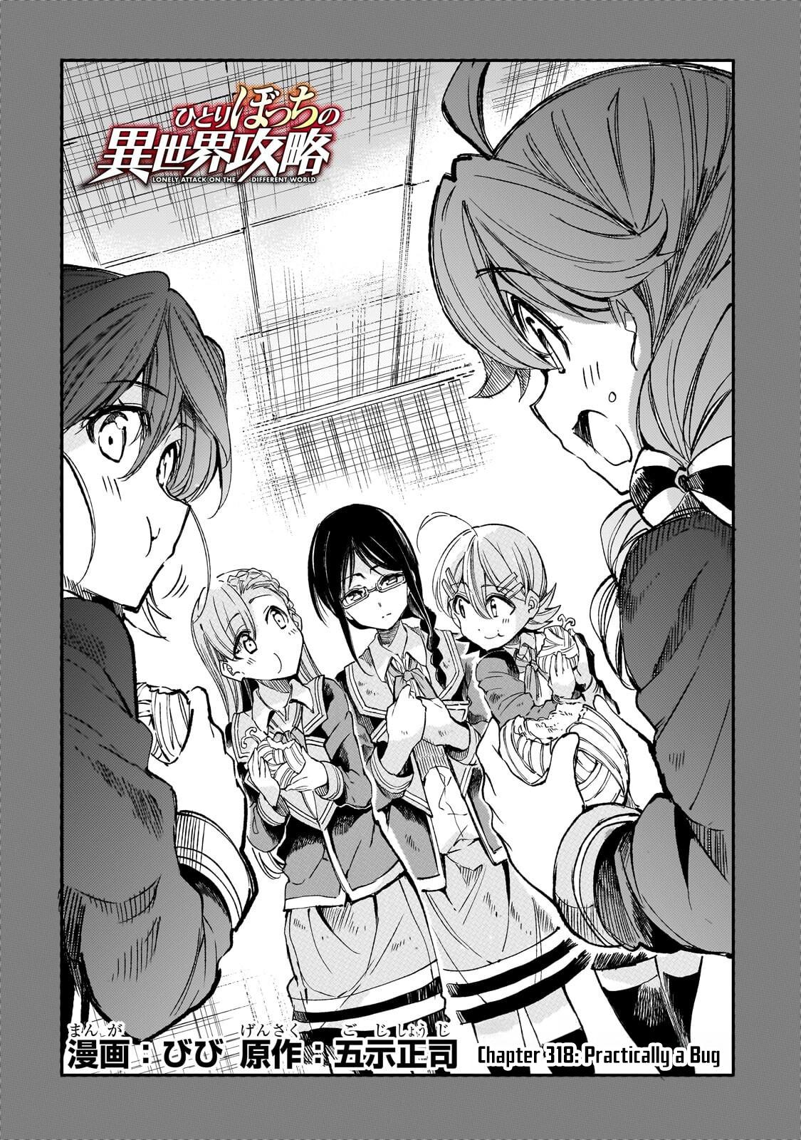 Loner Life in Another World Chapter 318 page 3 - 