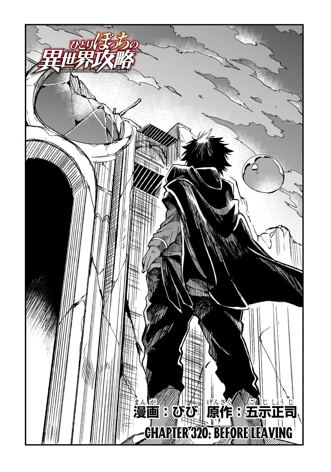 Loner Life in Another World Chapter 320 page 3 - 