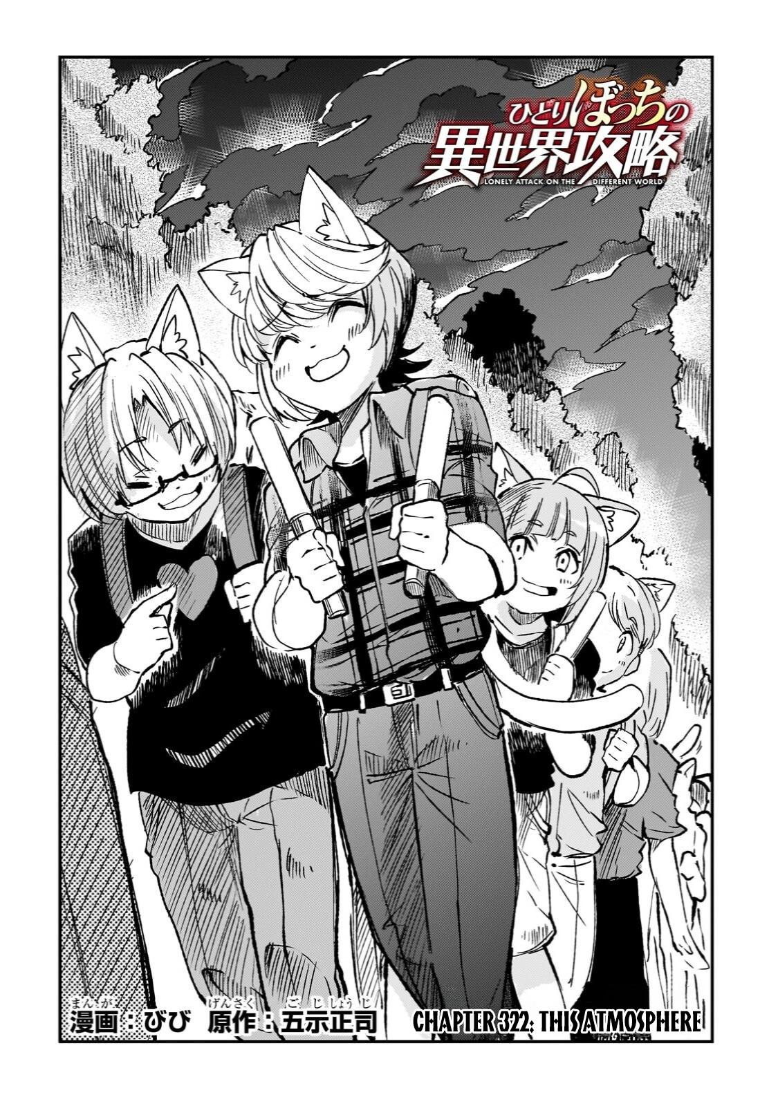 Loner Life in Another World Chapter 322 page 3 - 