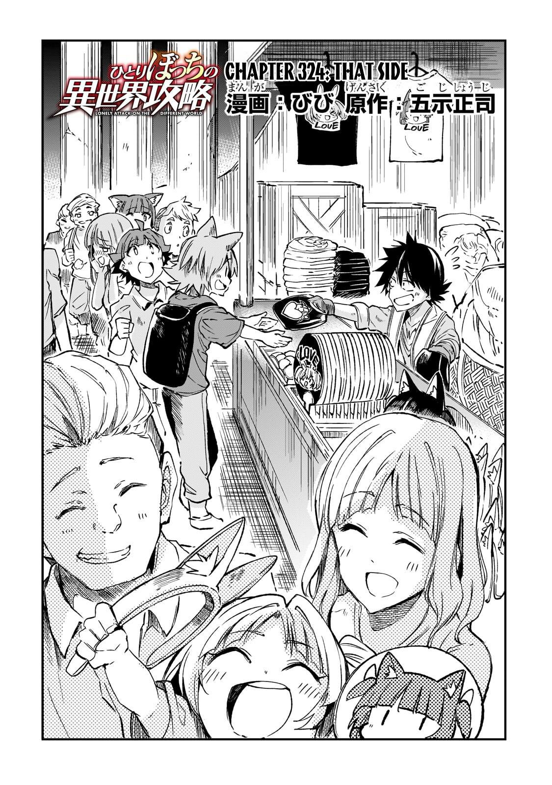 Loner Life in Another World Chapter 324 page 3 - 