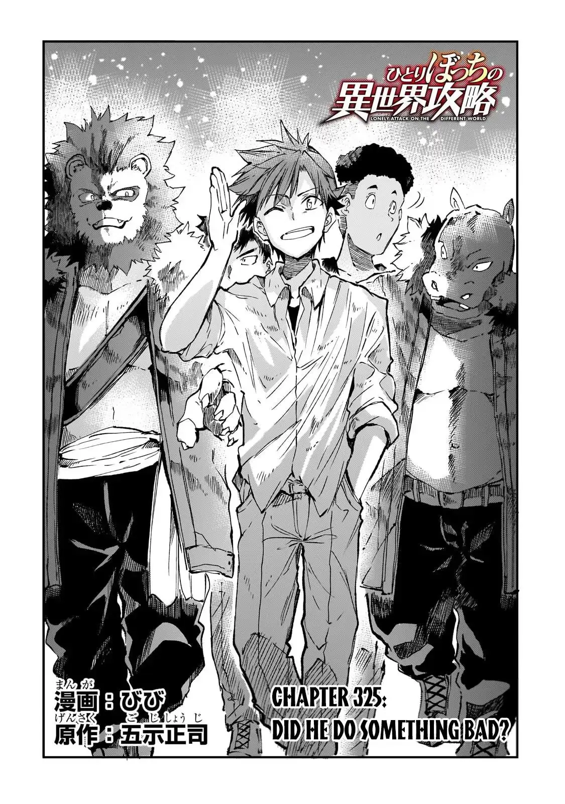 Loner Life in Another World Chapter 325 page 3 - 
