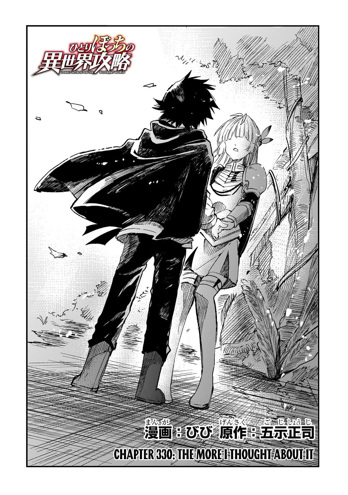 Loner Life in Another World Chapter 330 page 3 - 