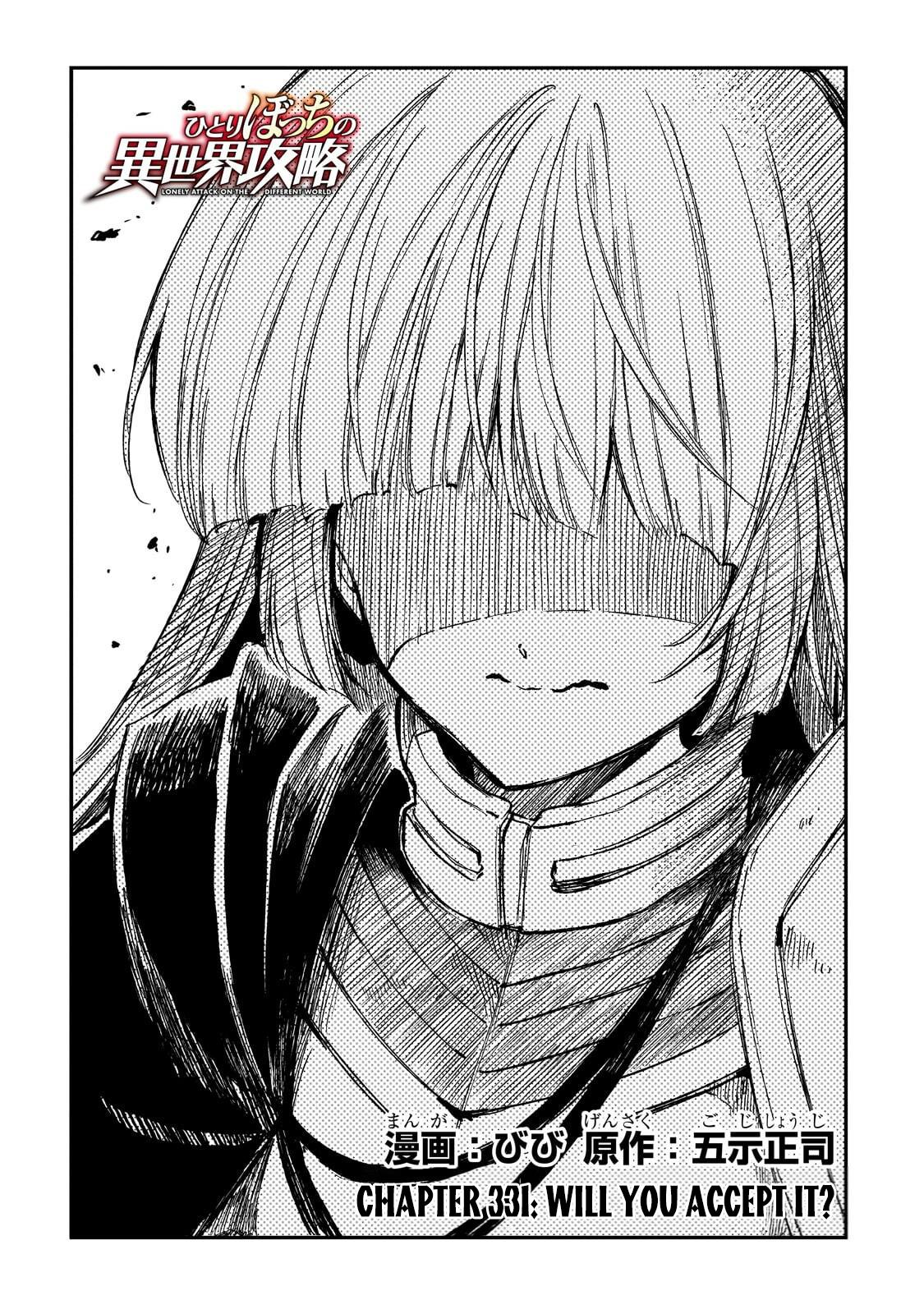 Loner Life in Another World Chapter 331 page 3 - 