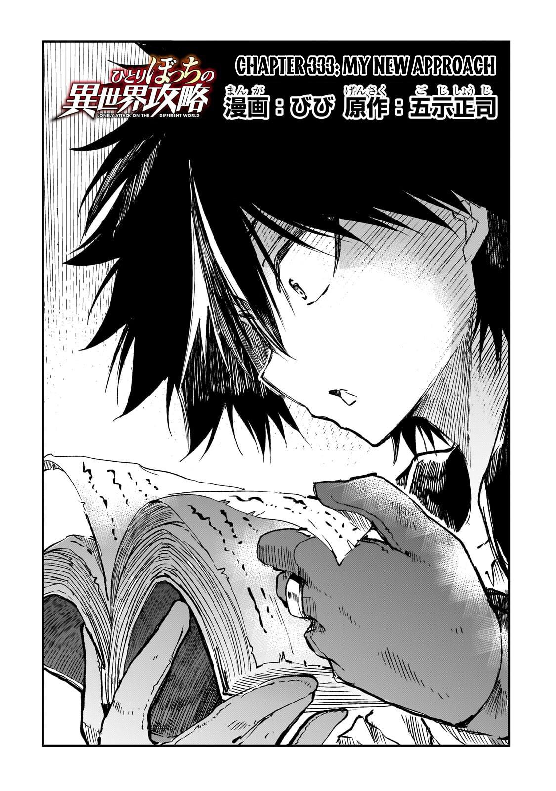 Loner Life in Another World Chapter 333 page 3 - 