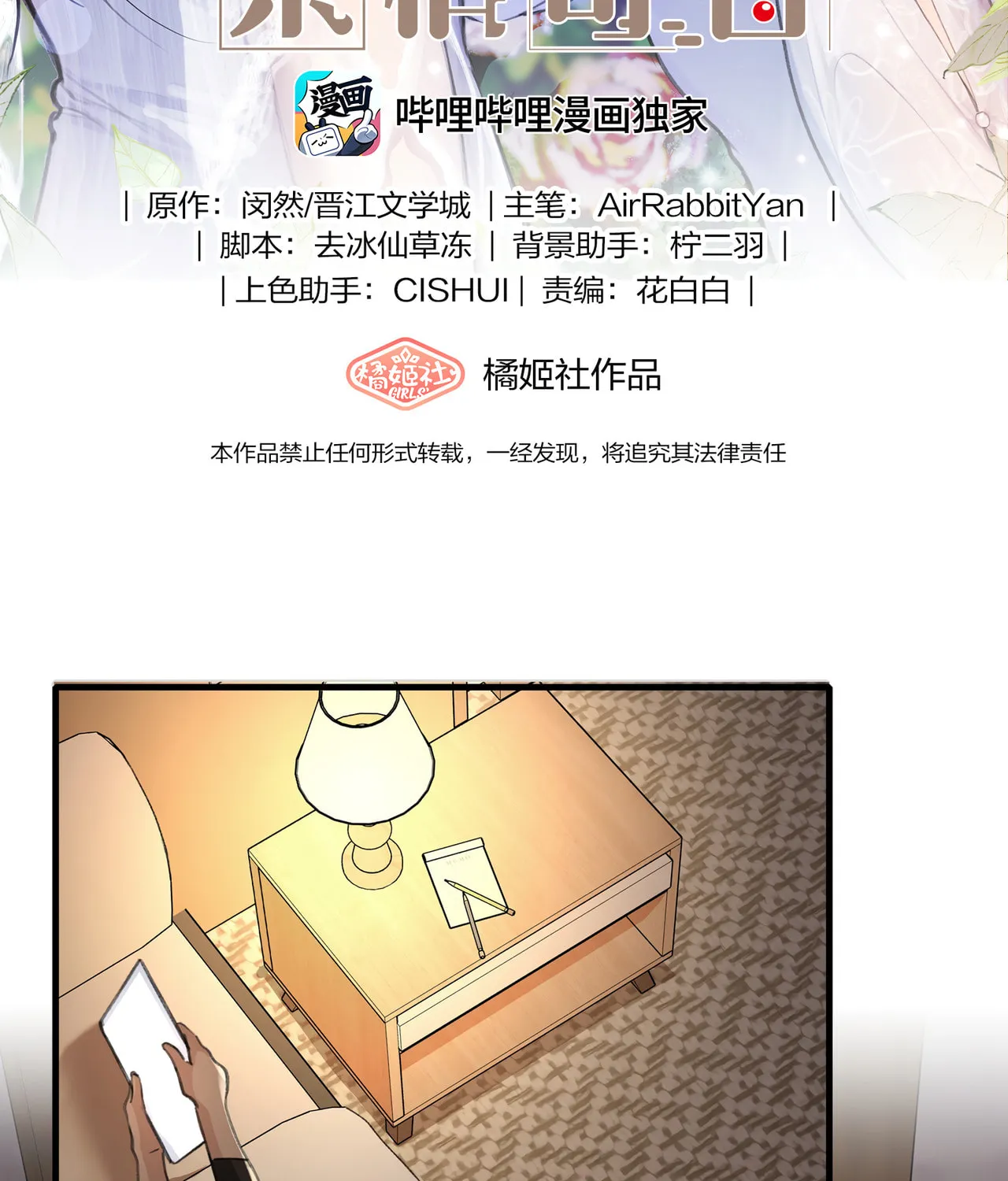 Read Long-Awaited Feelings (Colored) chapter 17 image 2 on Lezhin