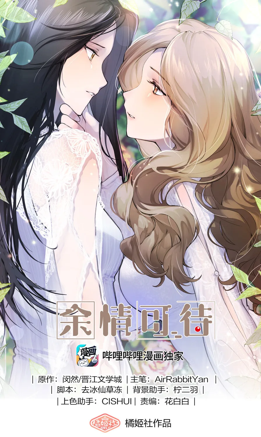 Read Long-Awaited Feelings (Colored) chapter 21 image 0 on Lezhin