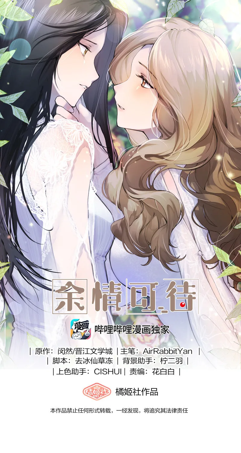 Read Long-Awaited Feelings (Colored) chapter 22 image 0 on Lezhin