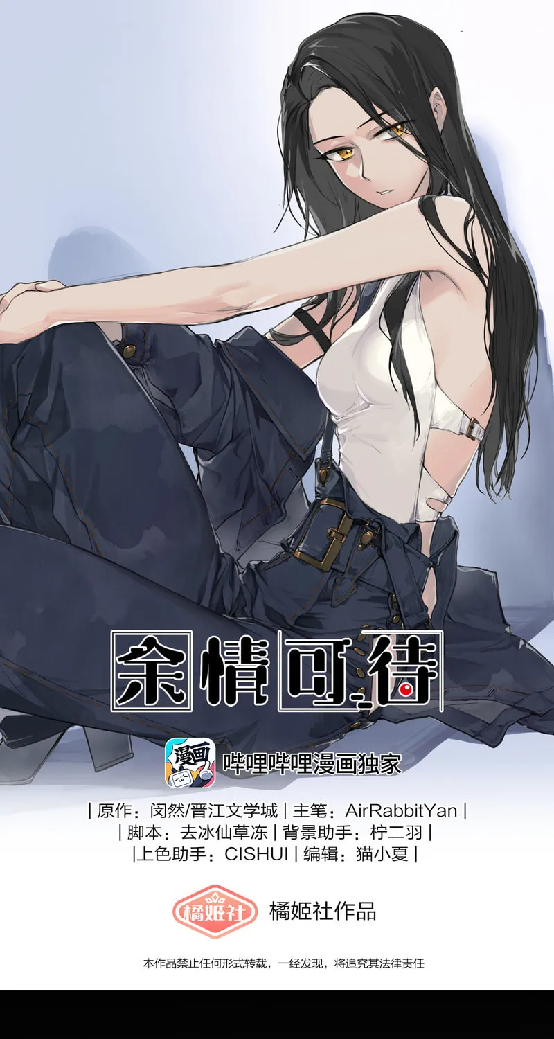 Read Long-Awaited Feelings (Colored) chapter 24 image 0 on Lezhin
