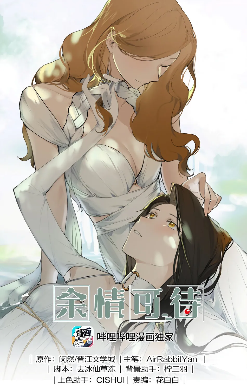 Read Long-Awaited Feelings (Colored) chapter 37 image 0 on Lezhin