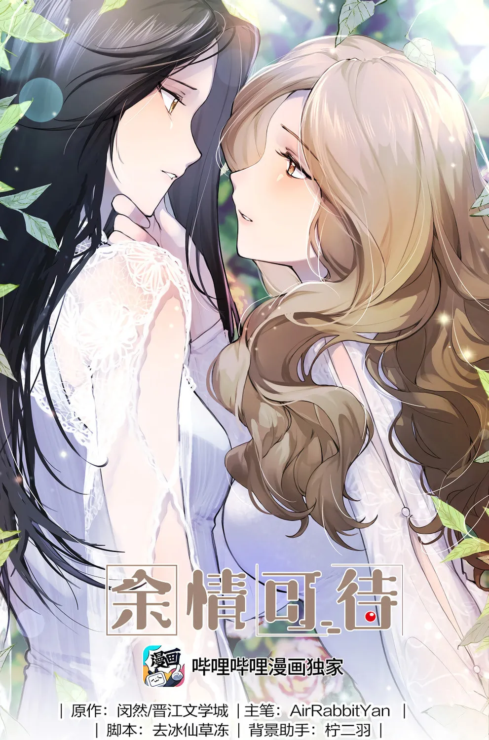 Read Long-Awaited Feelings (Colored) chapter 39 image 0 on Lezhin