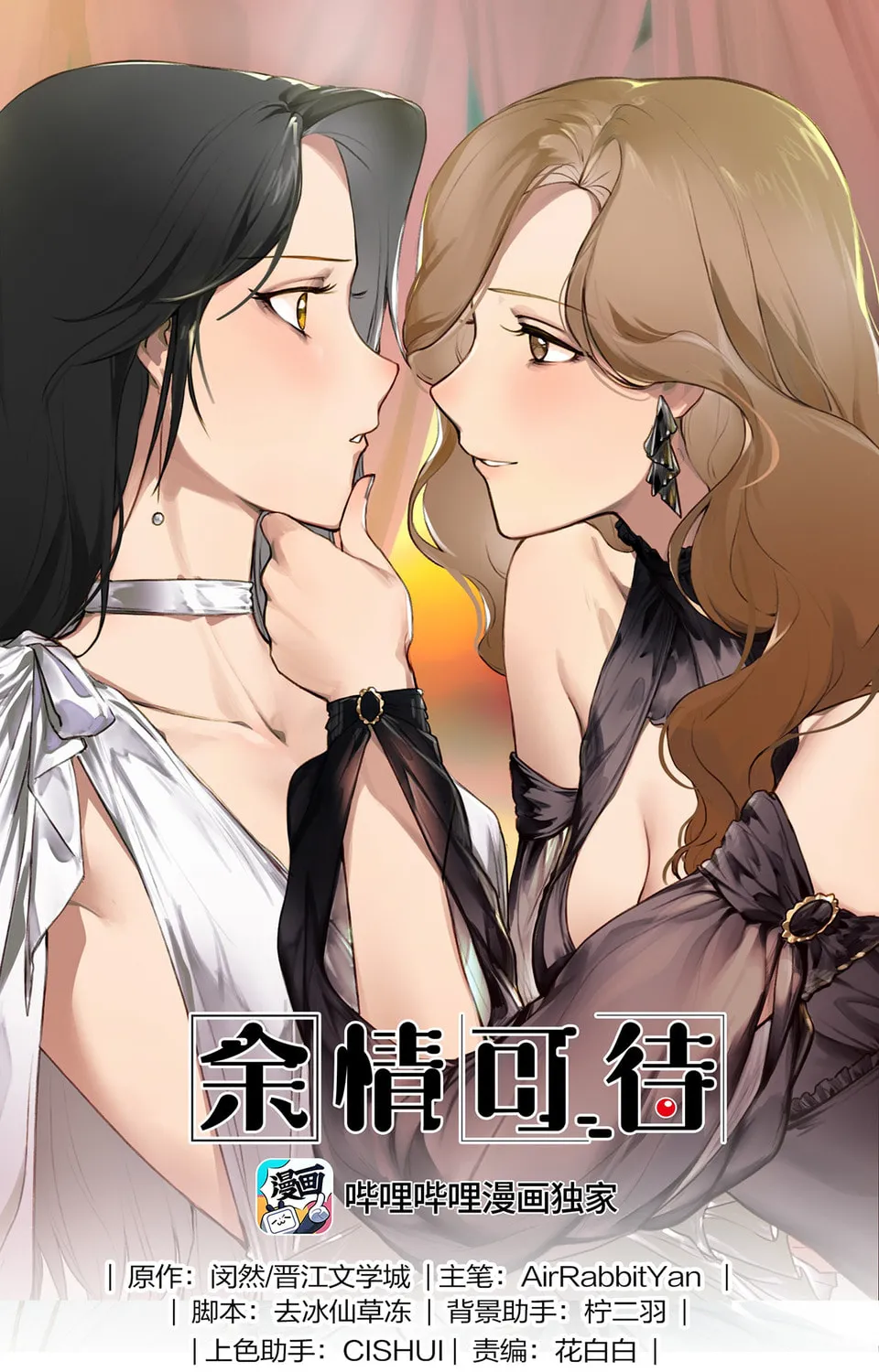 Read Long-Awaited Feelings (Colored) chapter 4 image 0 on Lezhin