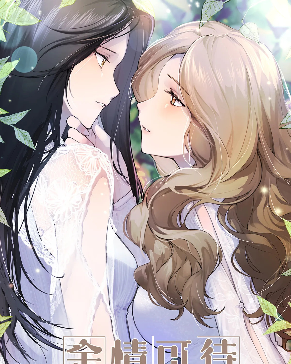Read Long-Awaited Feelings (Colored) chapter 46 image 0 on Lezhin