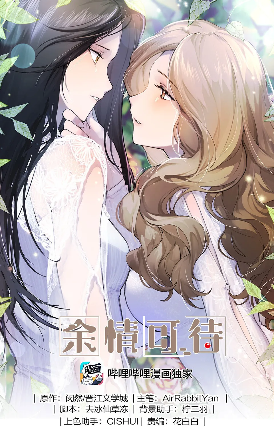 Read Long-Awaited Feelings (Colored) chapter 5 image 0 on Lezhin