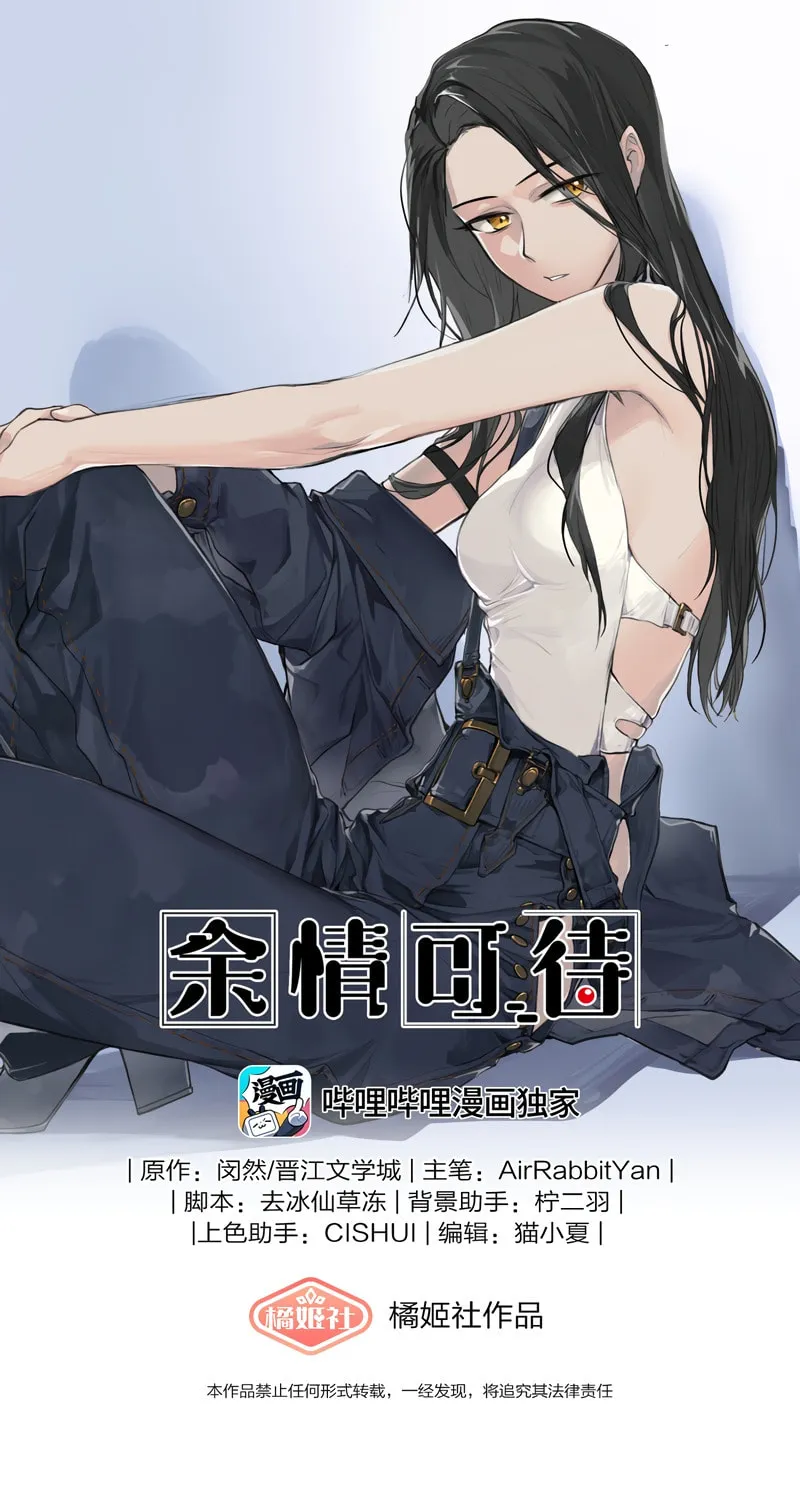 Read Long-Awaited Feelings (Colored) chapter 60 image 0 on Lezhin