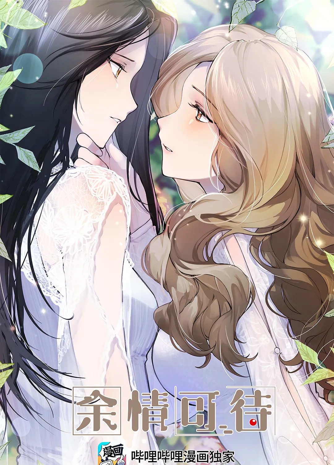 Read Long-Awaited Feelings (Colored) chapter 63 image 0 on Lezhin