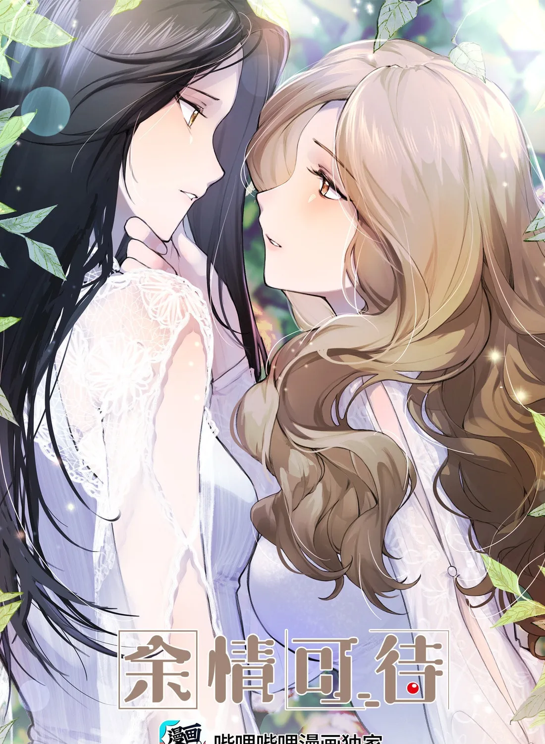 Read Long-Awaited Feelings (Colored) chapter 72 image 0 on Lezhin