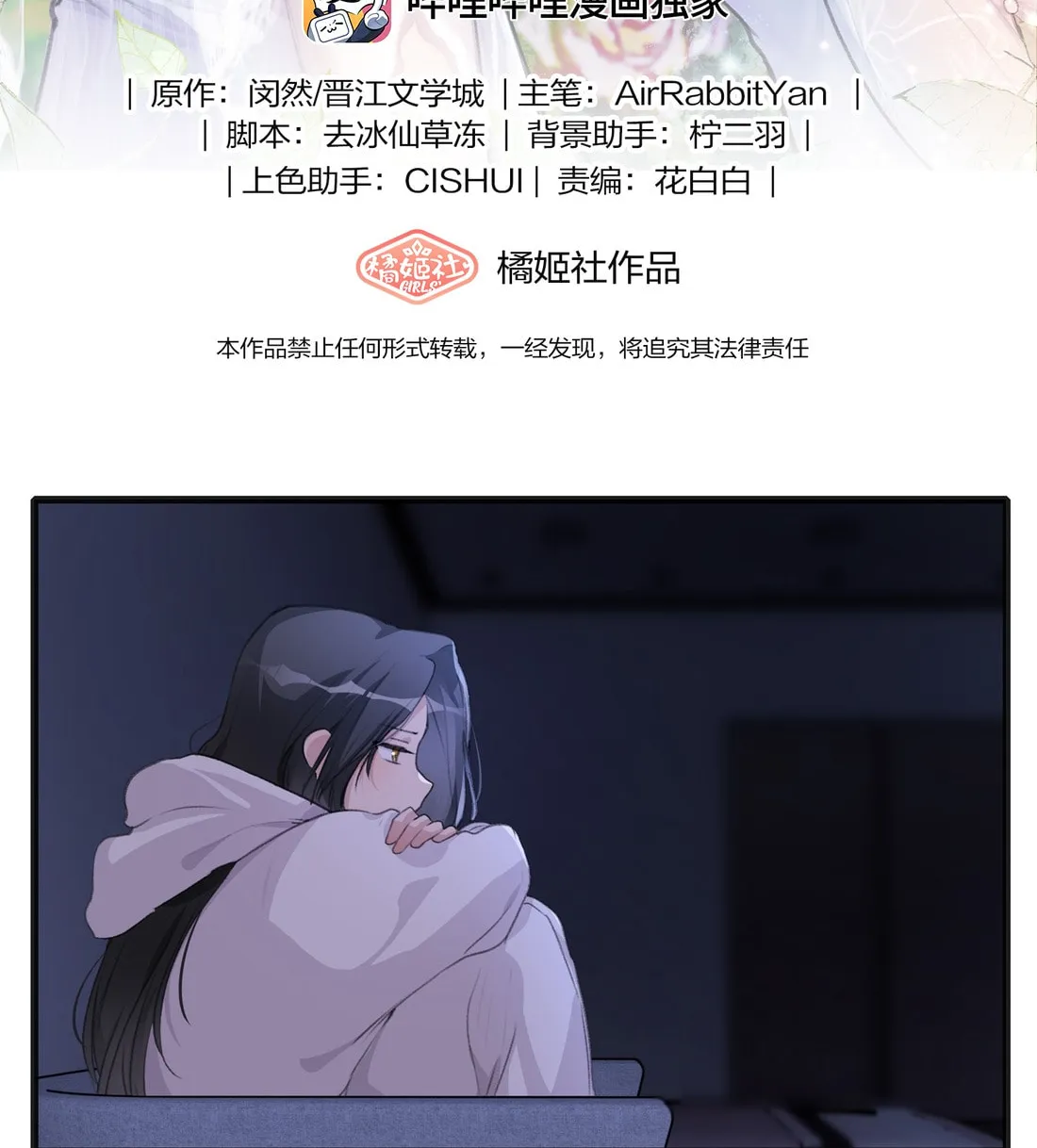 Read Long-Awaited Feelings (Colored) chapter 72 image 1 on Lezhin