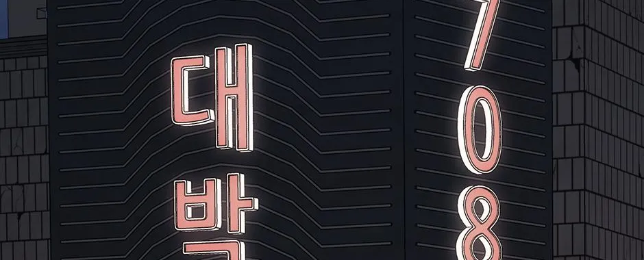 Read Long Live Hate chapter 44 image 92 on Lezhin