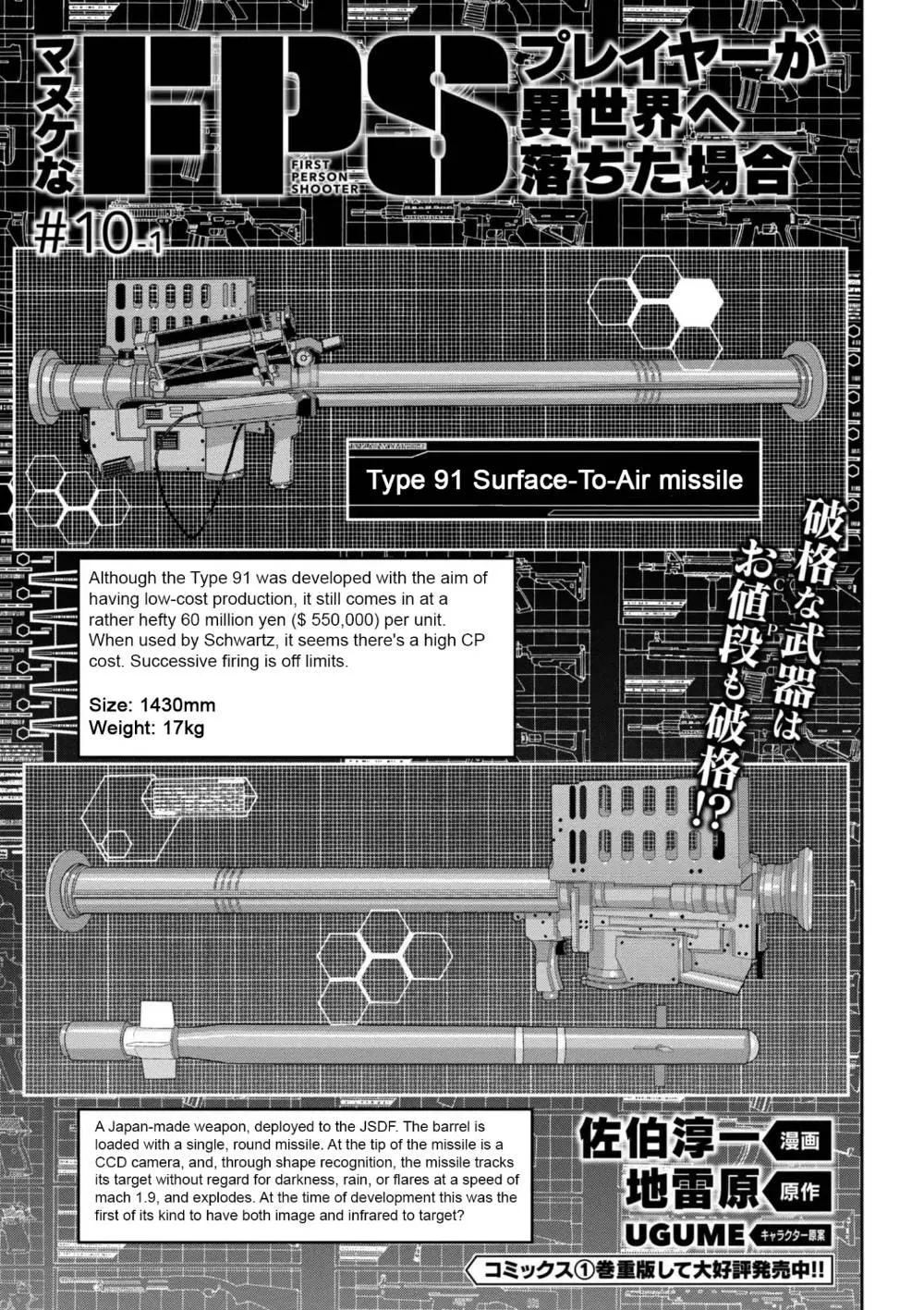 Read Long Live Summons chapter 10.1 image 2 on Lezhin