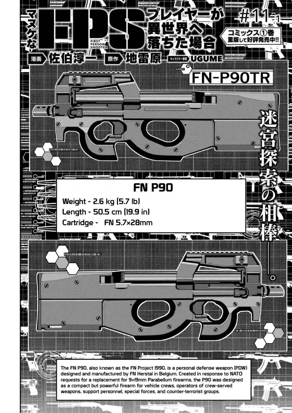Read Long Live Summons chapter 11.1 image 1 on Lezhin