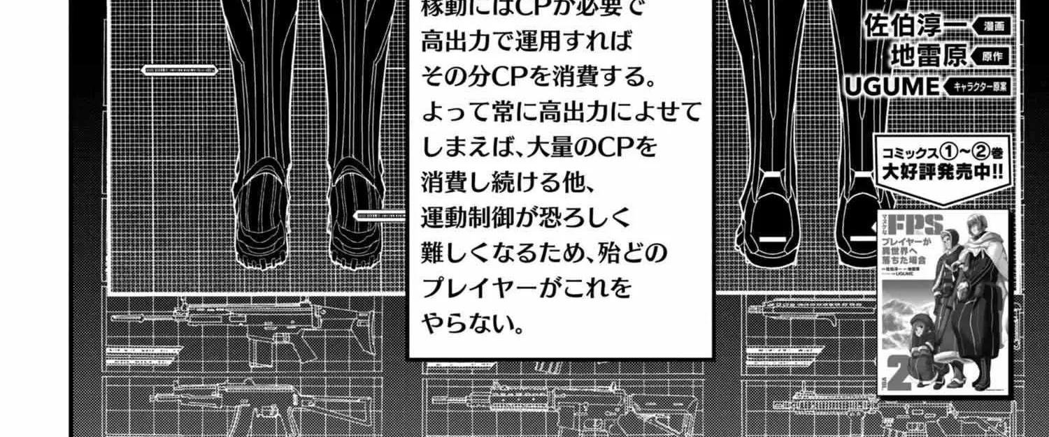 Read Long Live Summons chapter 12.2 image 15 on Lezhin