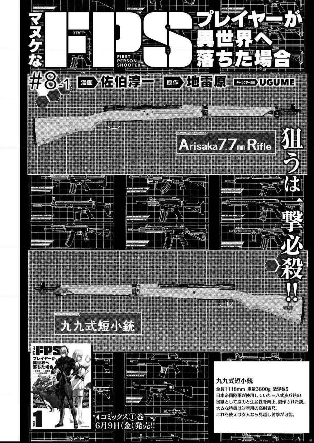 Read Long Live Summons chapter 8.1 image 2 on Lezhin