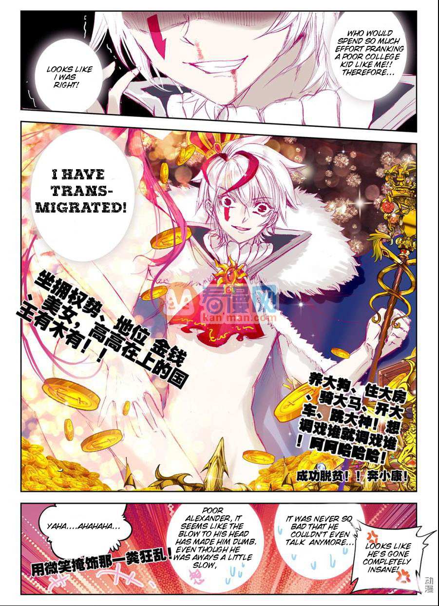 Read Long Live The King chapter 1 image 10 on Lezhin