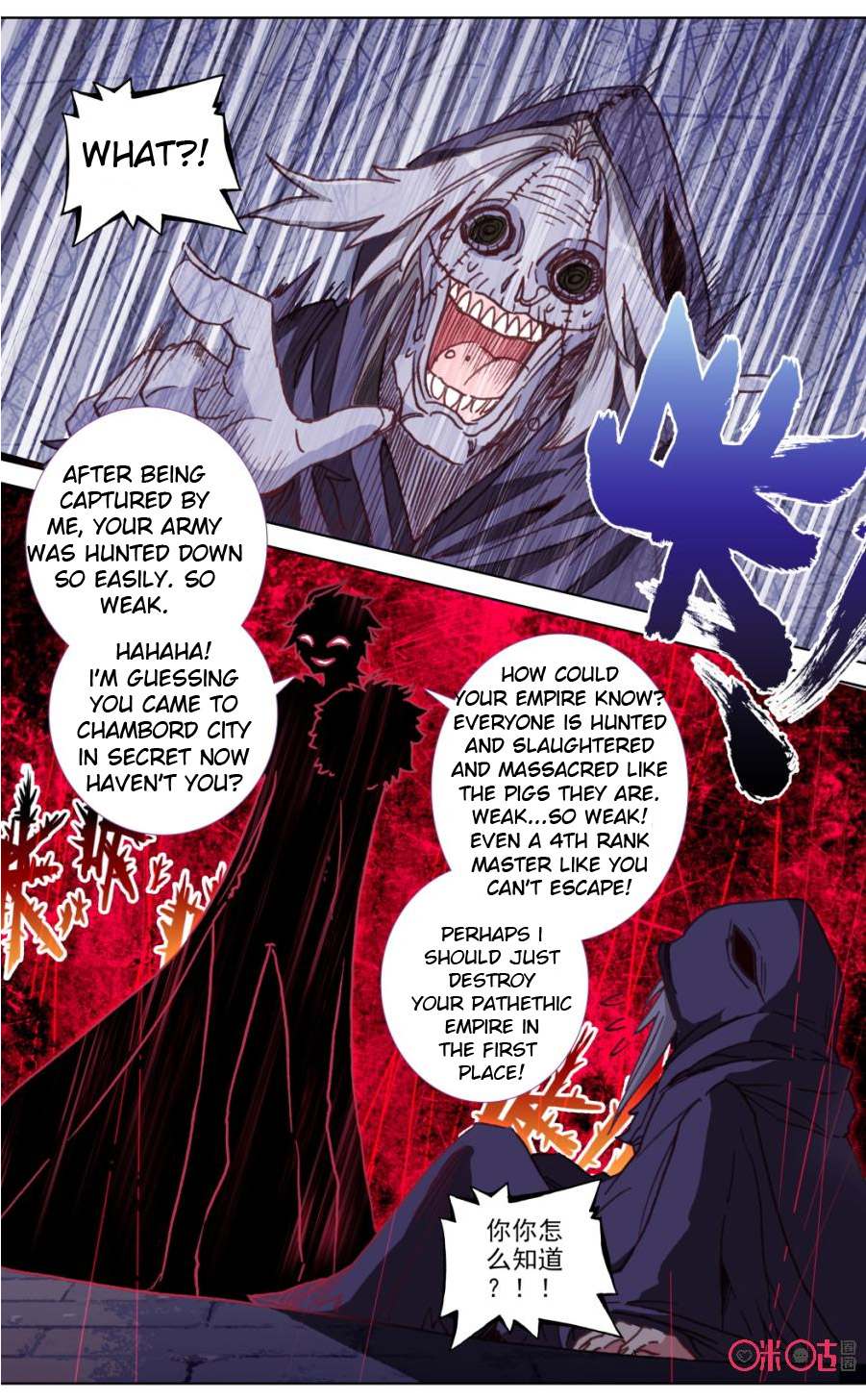Read Long Live The King chapter 105 image 3 on Lezhin
