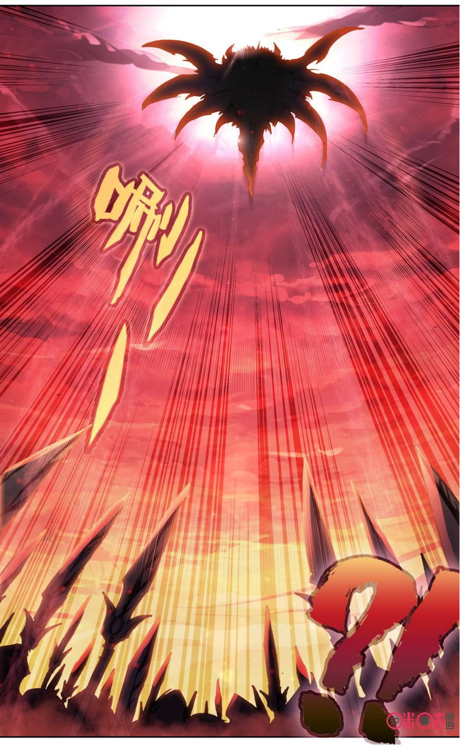Read Long Live The King chapter 70 image 5 on Lezhin