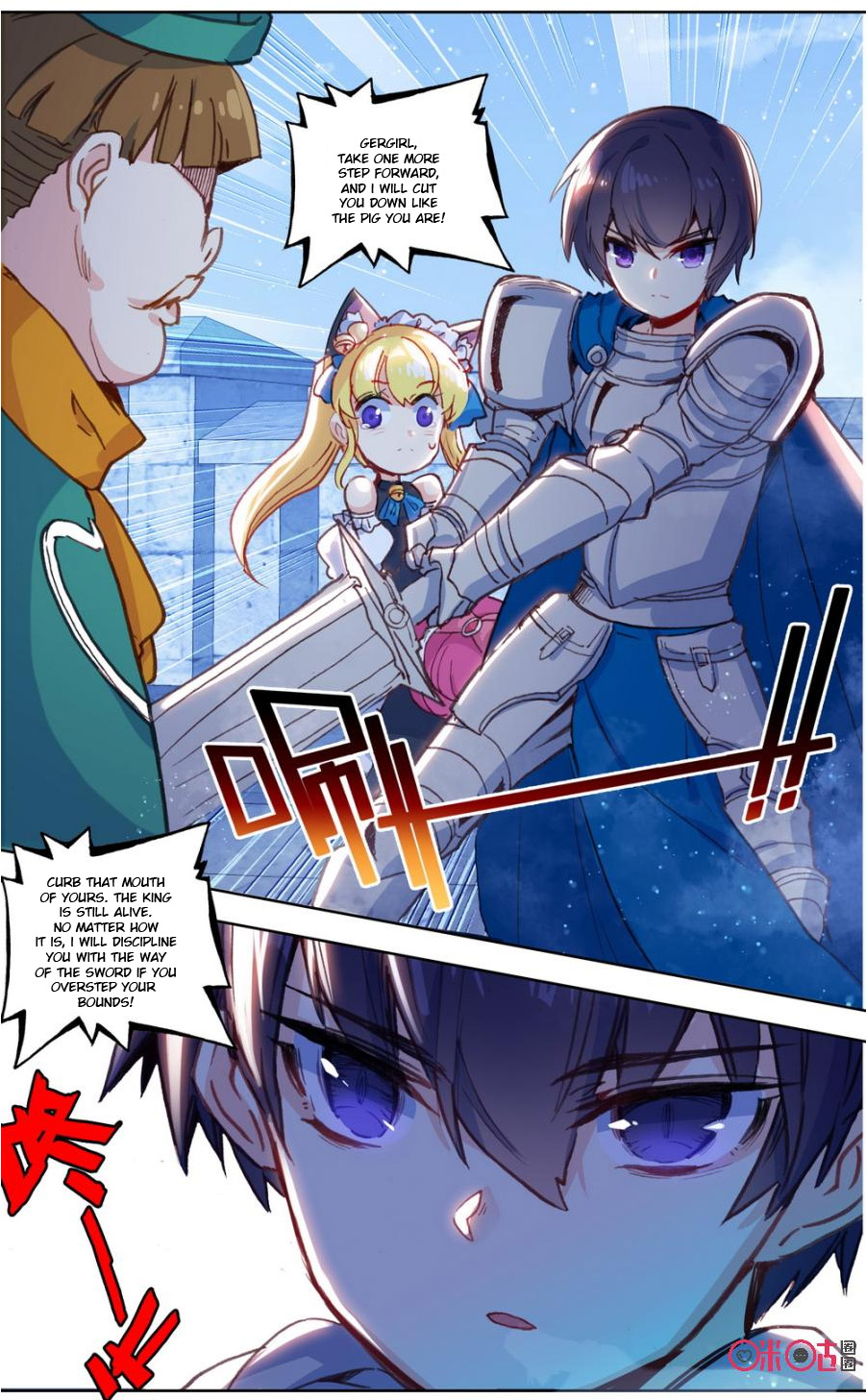 Read Long Live The King chapter 82 image 3 on Lezhin