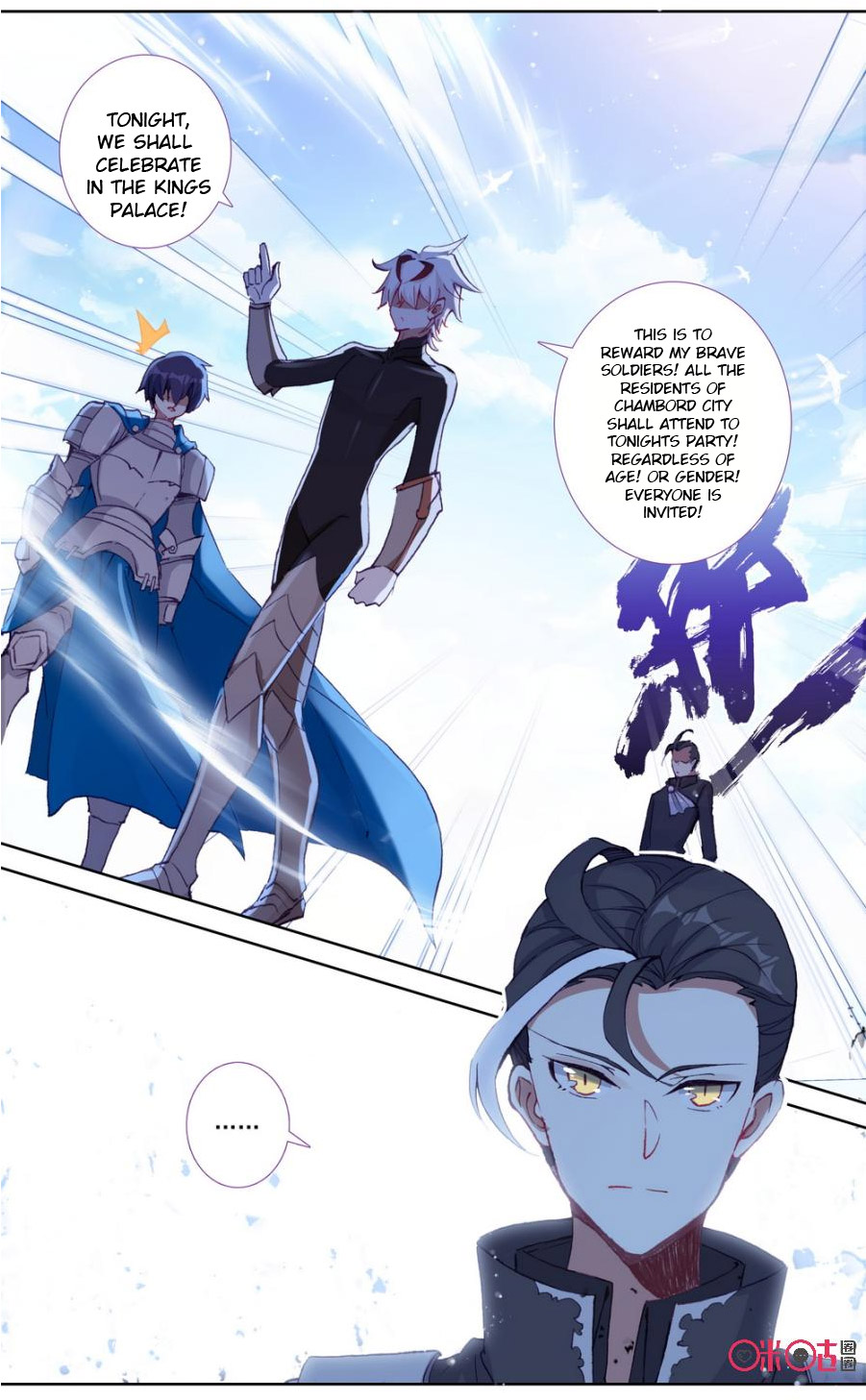 Read Long Live The King chapter 84 image 8 on Lezhin