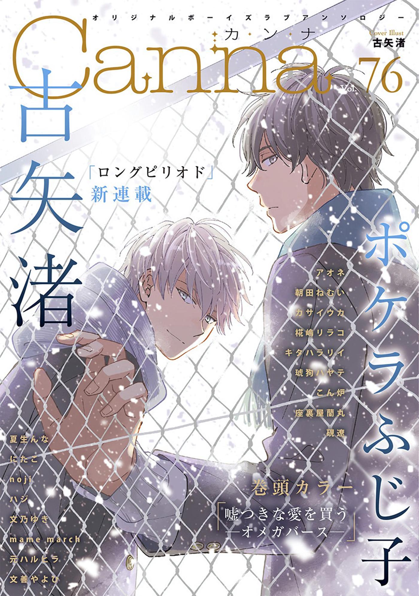 Read Long Period chapter 1 image 1 on Lezhin