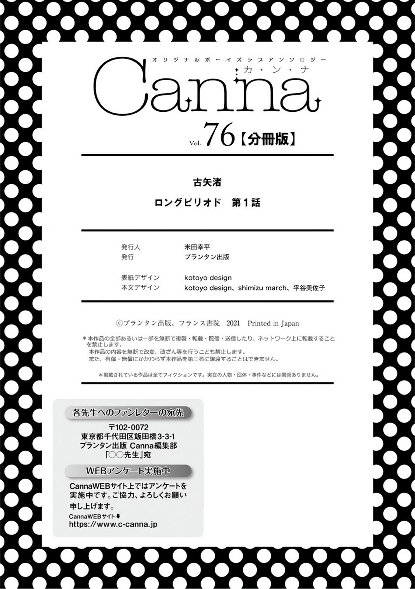 Read Long Period chapter 1 image 30 on Lezhin