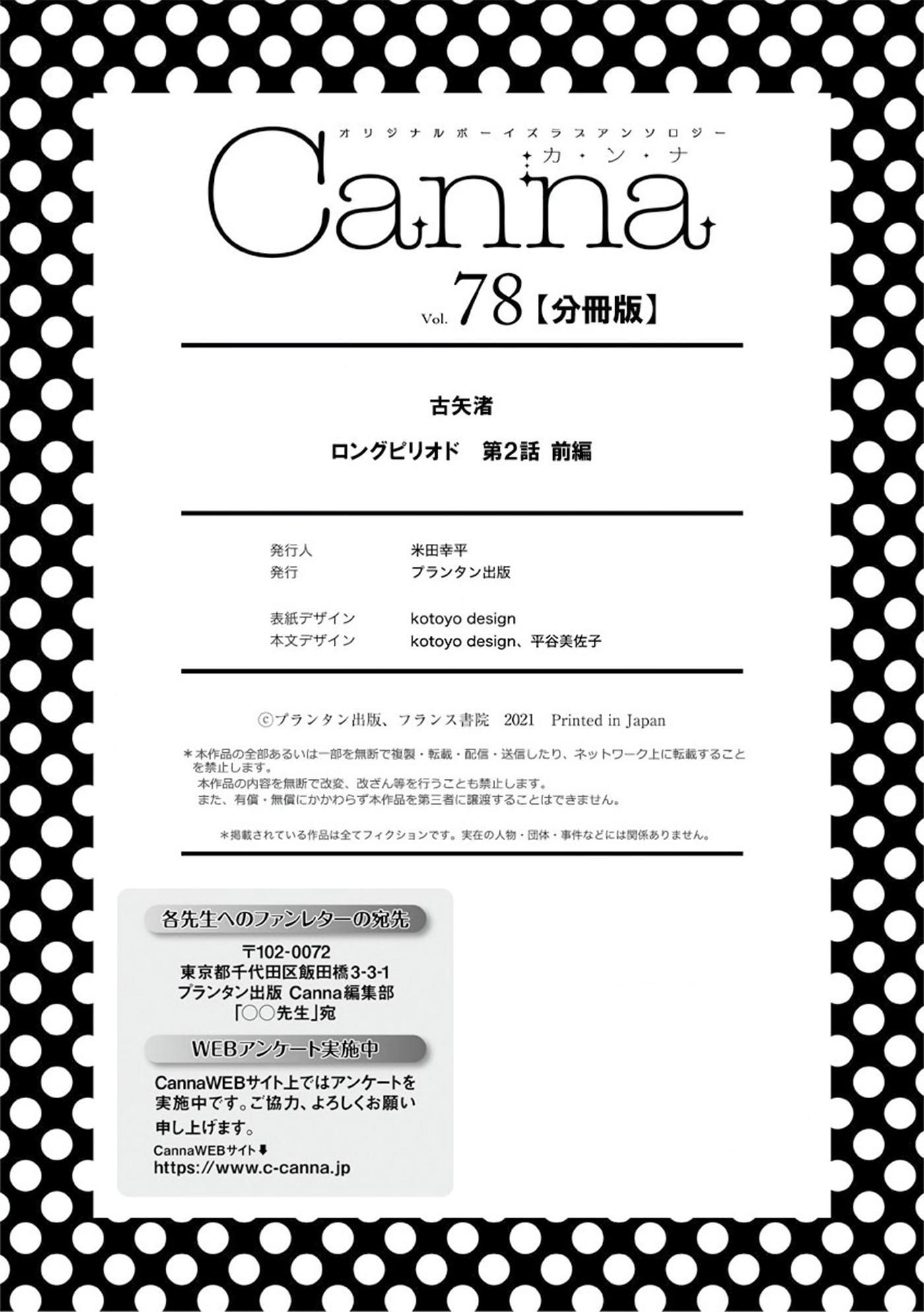 Read Long Period chapter 2 image 19 on Lezhin
