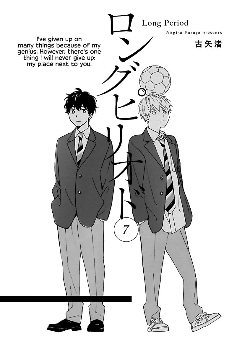 Read Long Period chapter 7 image 2 on Lezhin