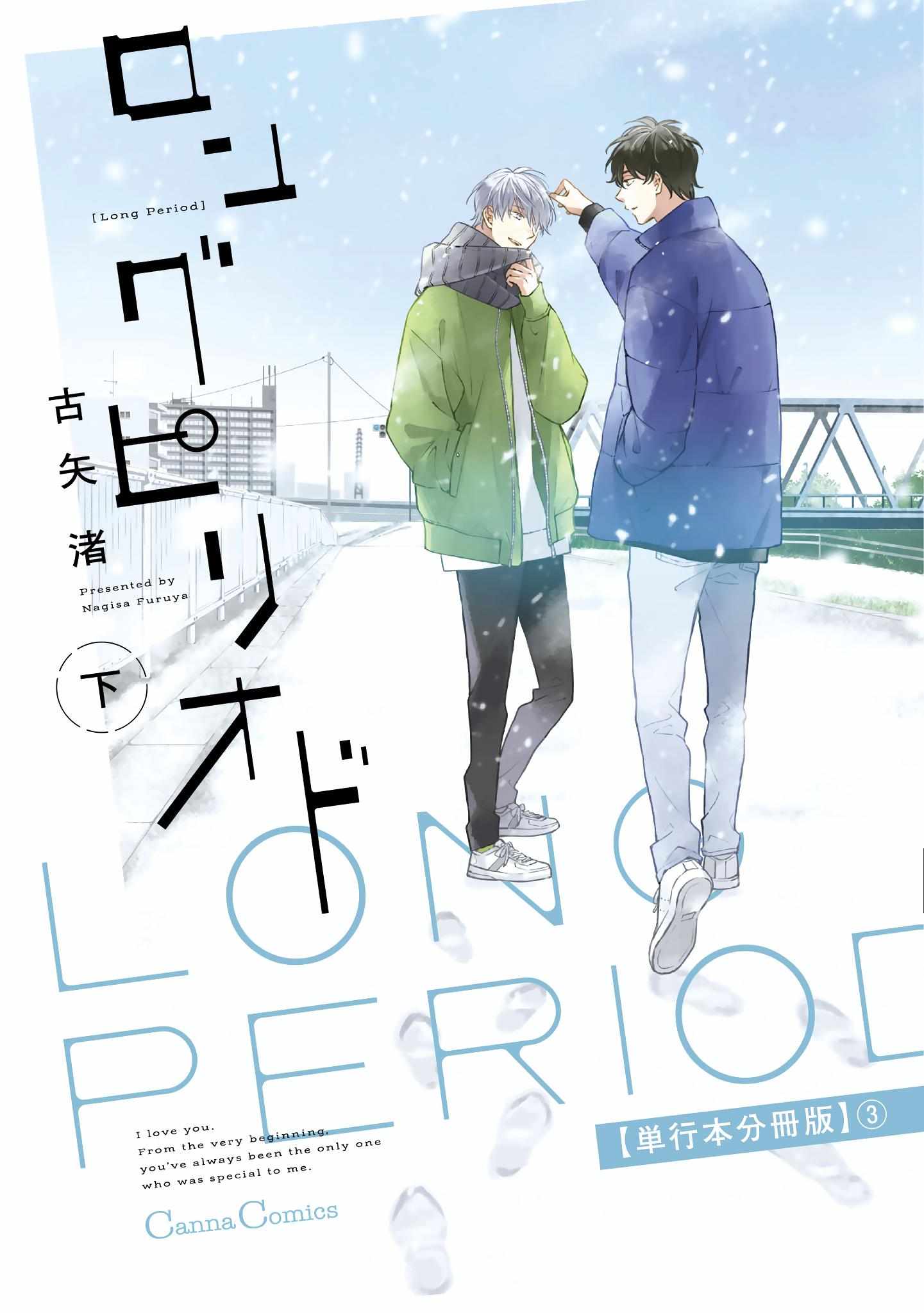 Read Long Period chapter 8 image 1 on Lezhin